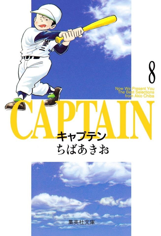 Captain #8