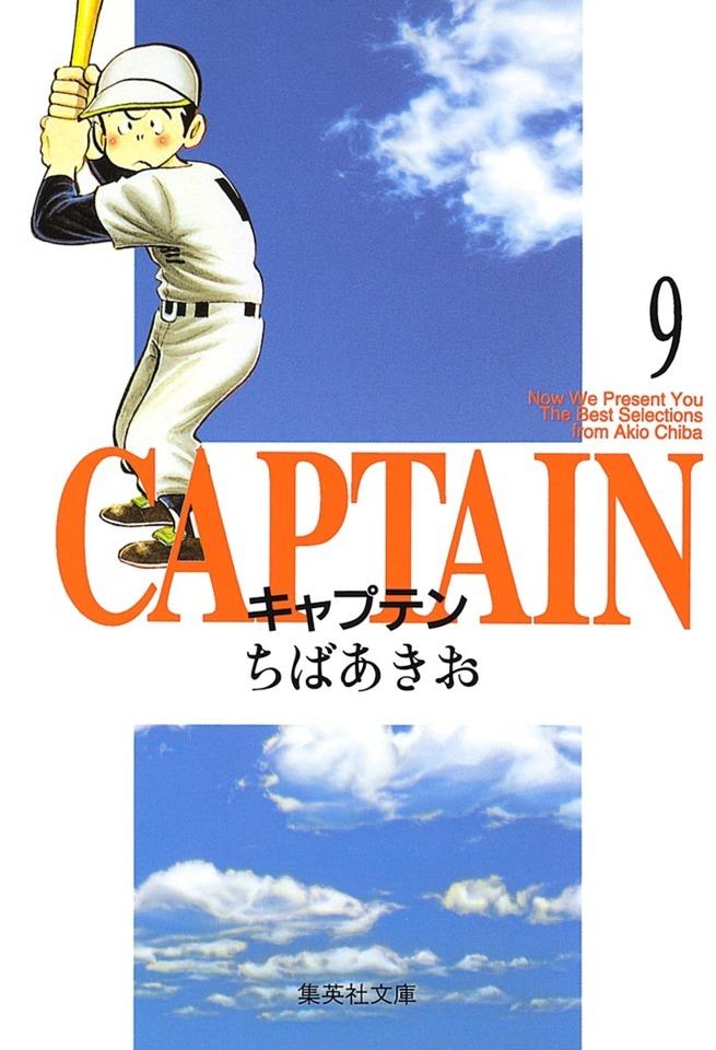 Captain #9