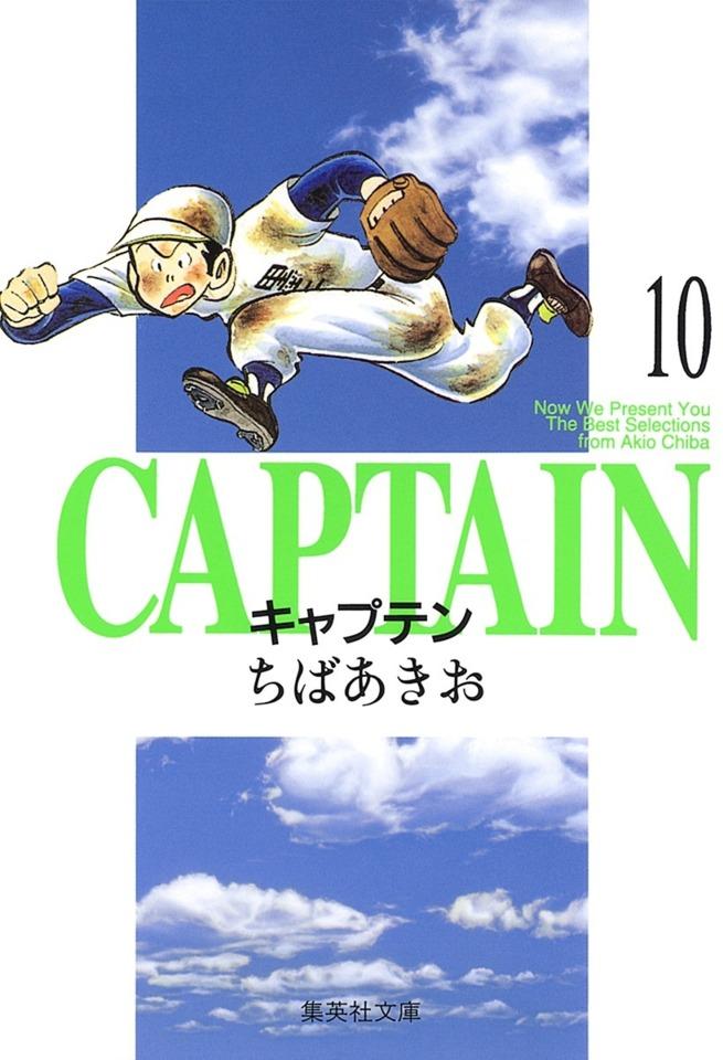 Captain #10