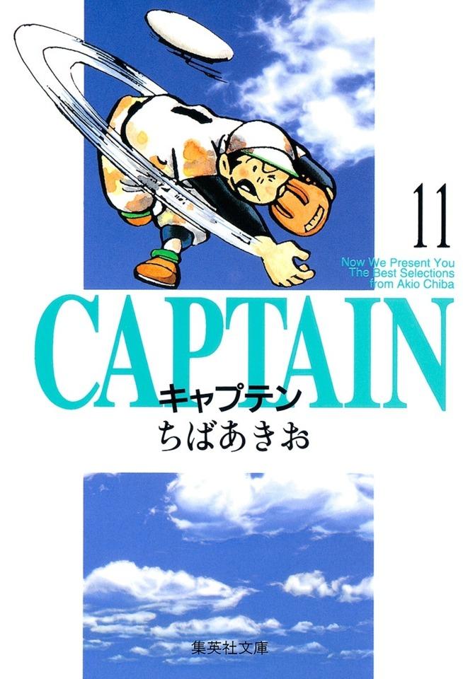Captain #11