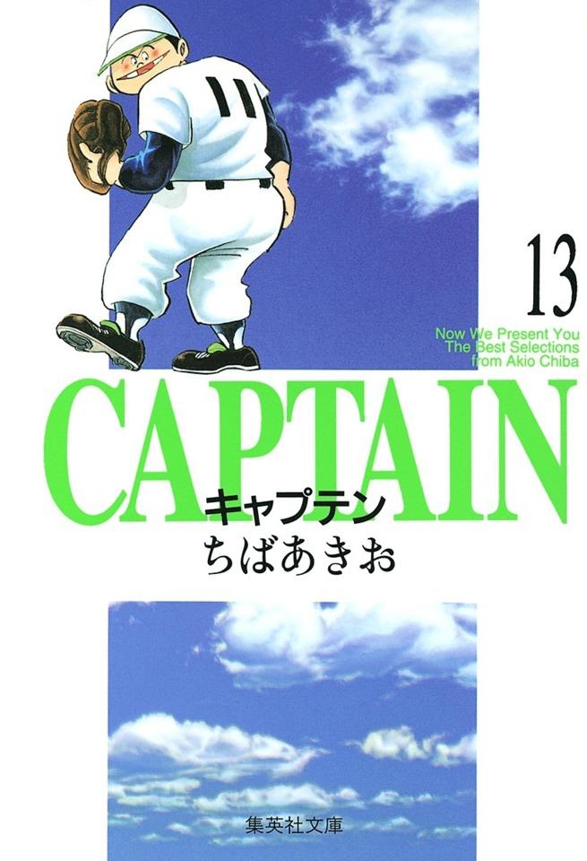 Captain #13