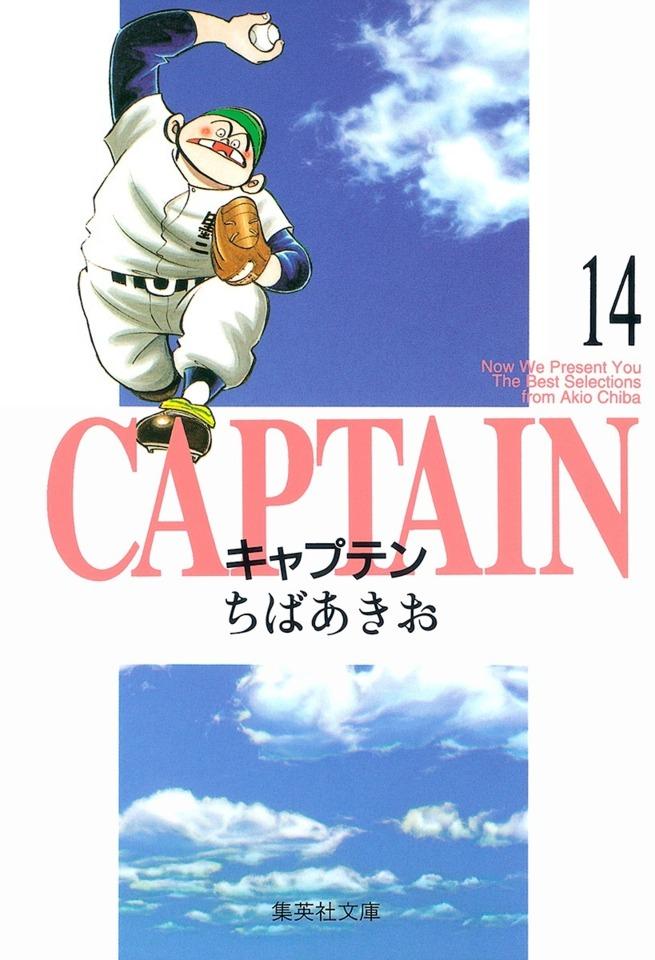 Captain #14