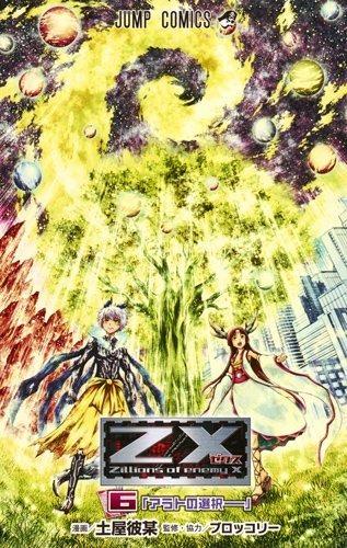 Z/X #6 cover