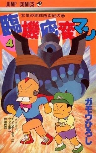 Rinkiōhen-Man #4