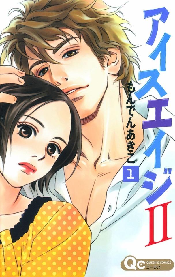 Ice Age II cover — © Shueisha