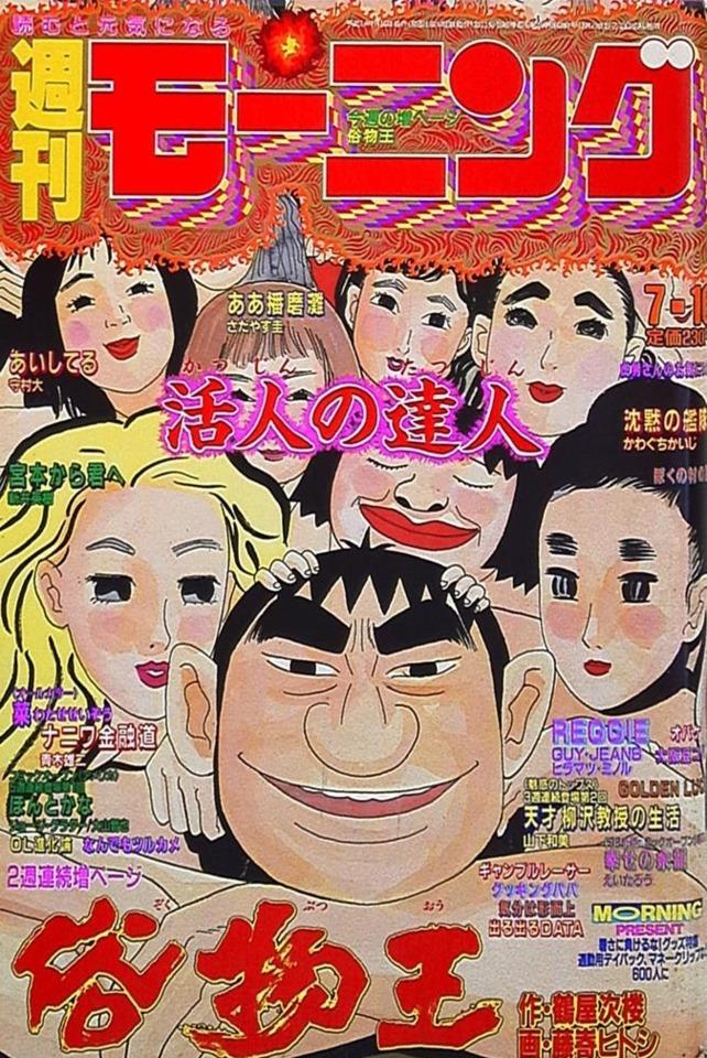Morning #560 cover