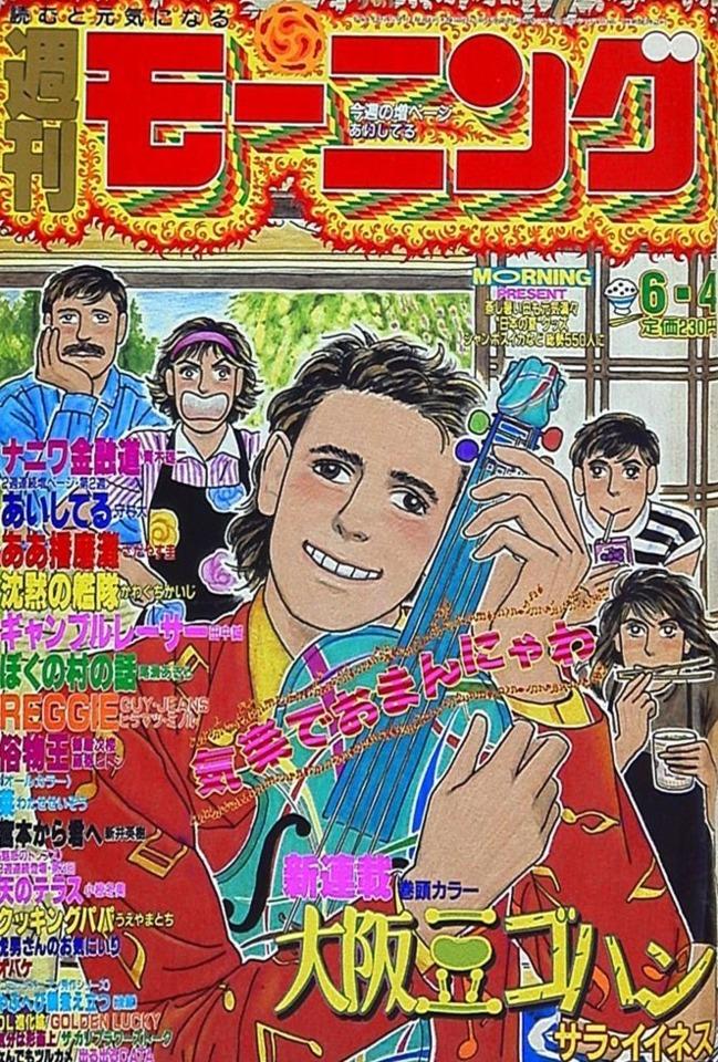 Morning #553 cover