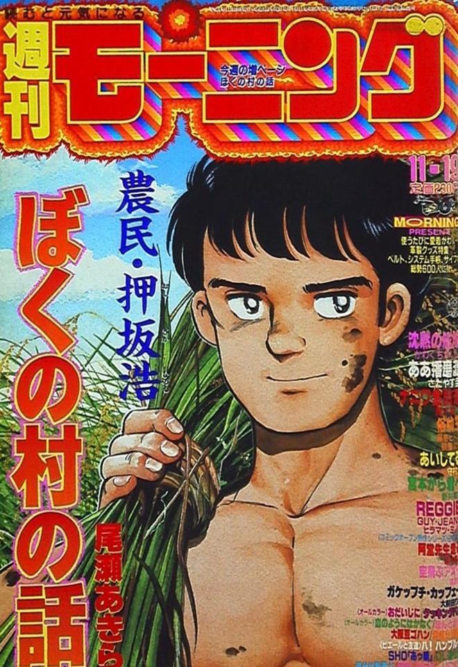 Morning #582 cover