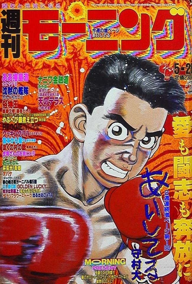 Morning #552 cover