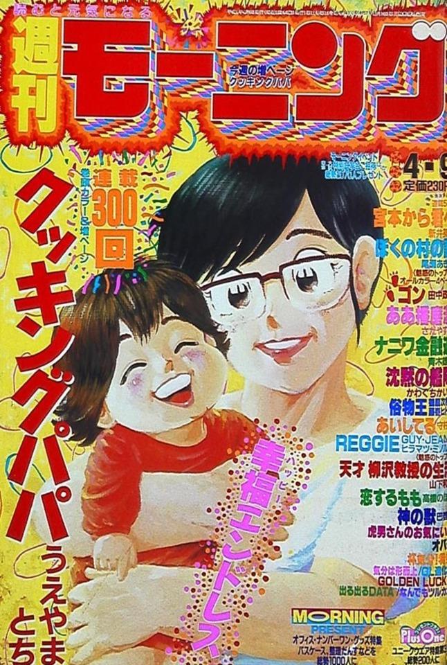 Morning #543 cover