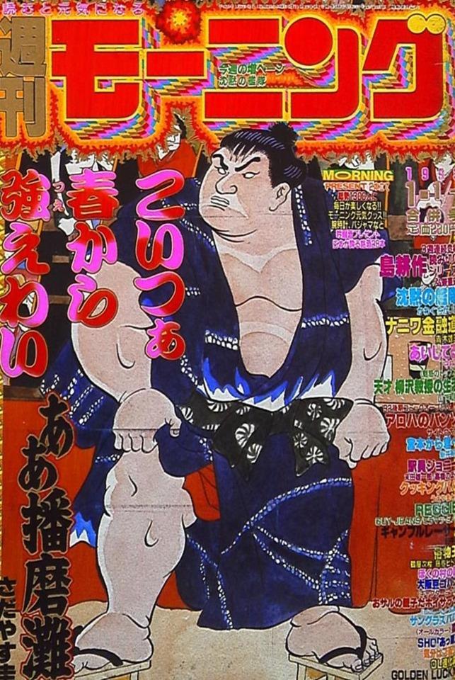 Morning #588 cover