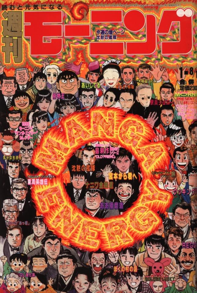 Morning #589 cover
