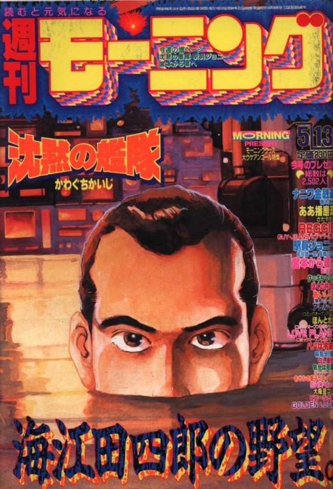 Morning #607 cover