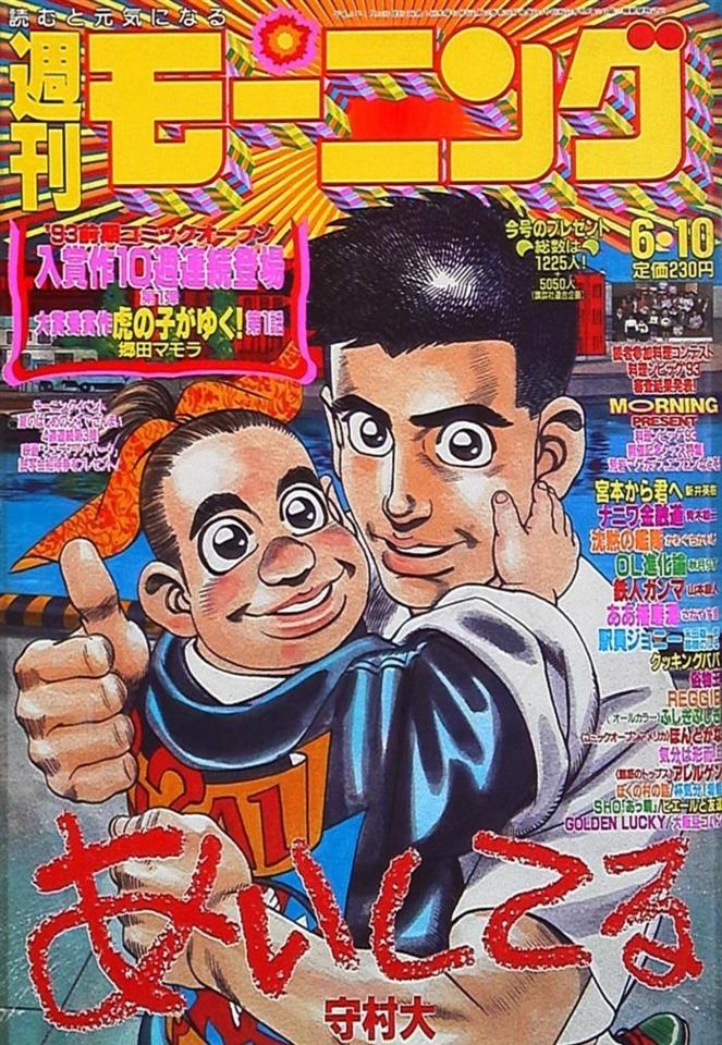 Morning #613 cover