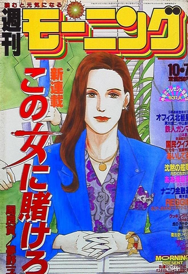 Morning #631 cover
