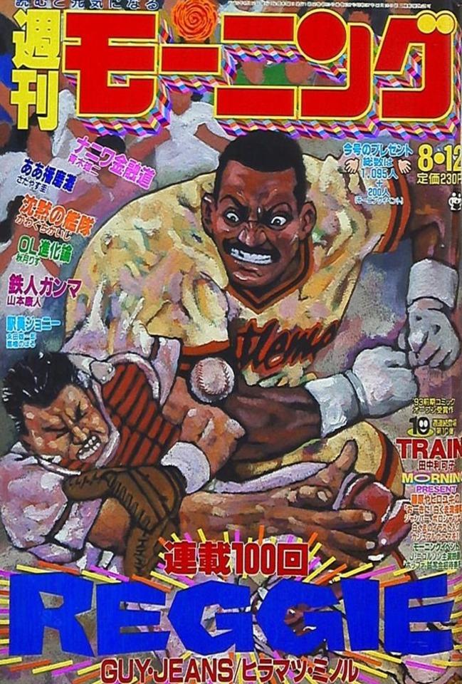 Morning #622