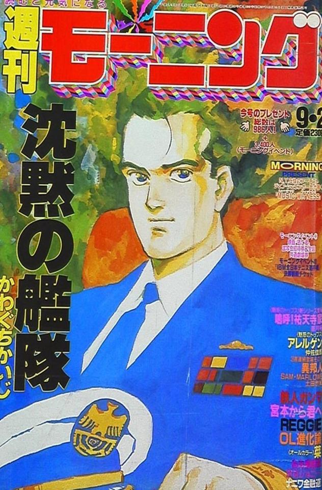Morning #625 cover