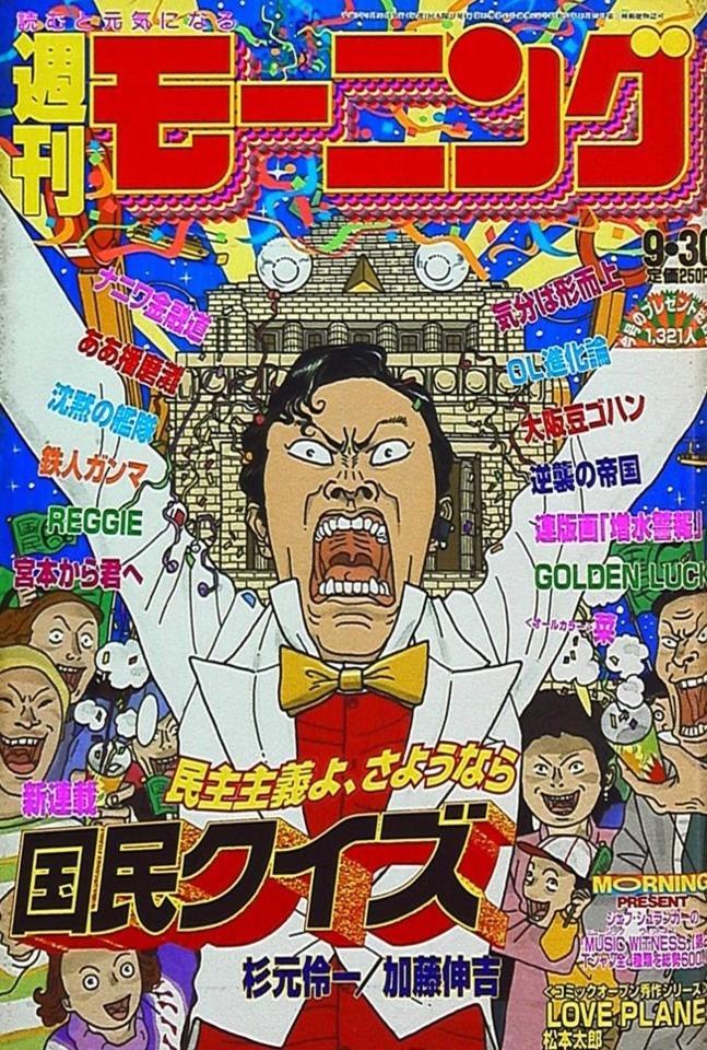 Morning #630 cover