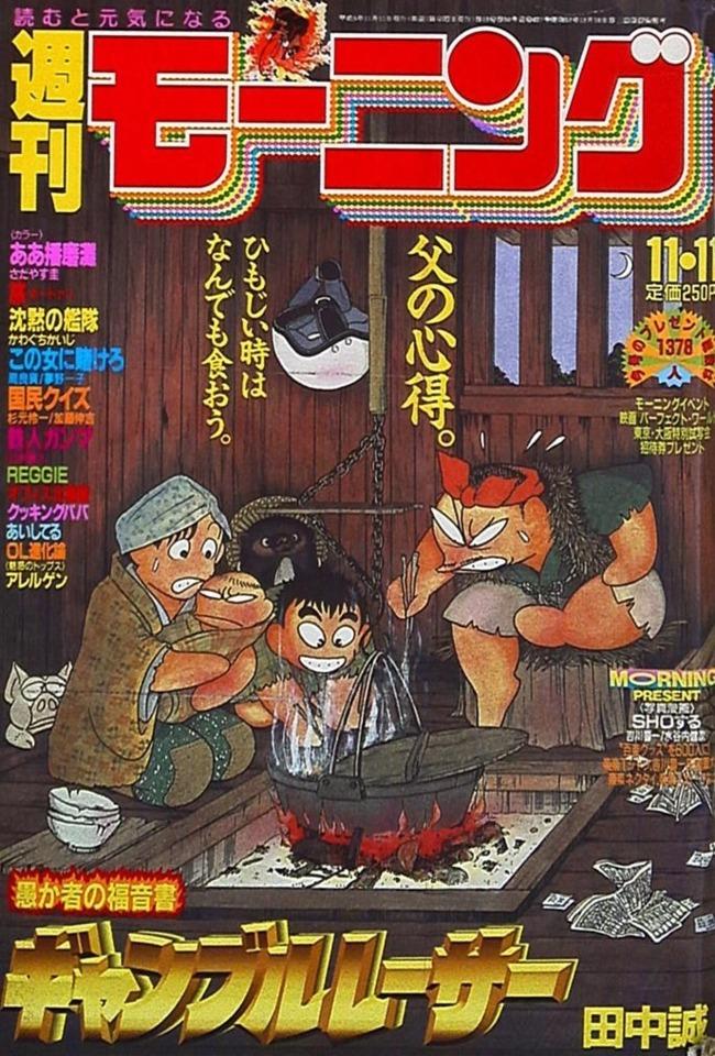 Morning #637 cover