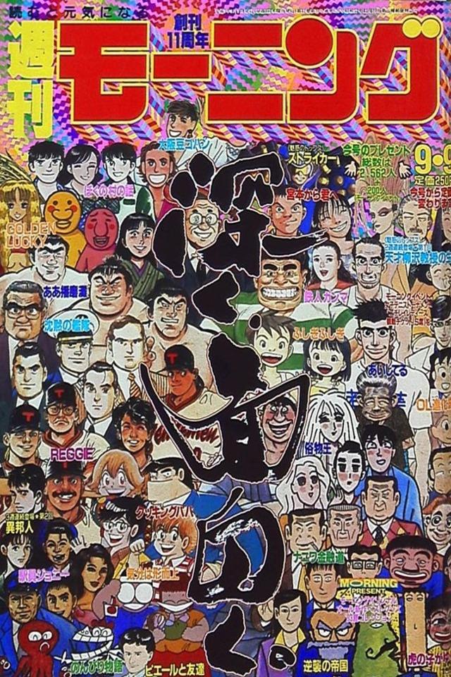 Morning #626 cover
