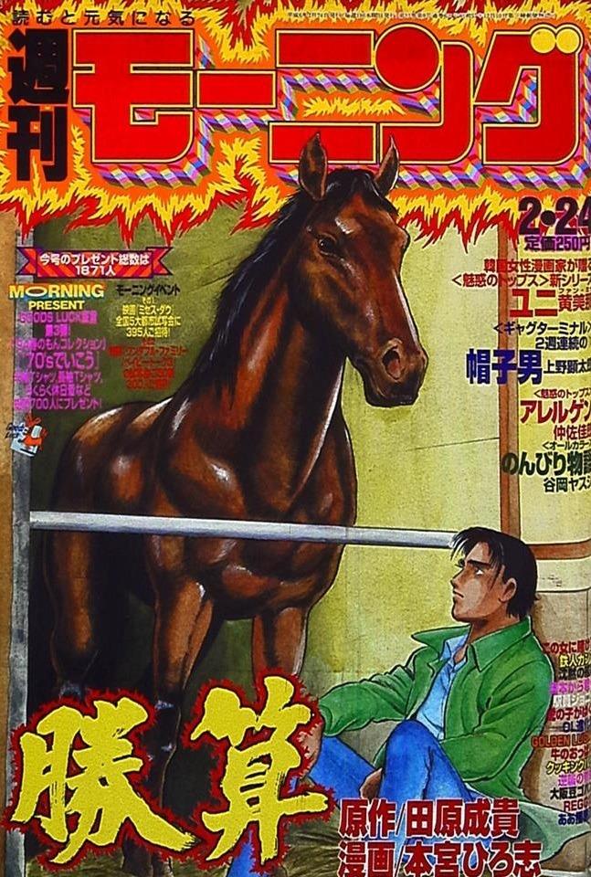 Morning #651 cover