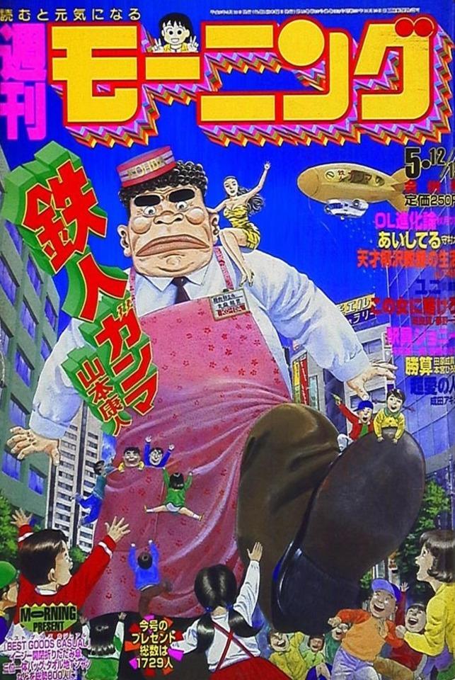 Morning #663 cover