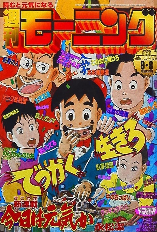 Morning #679 cover