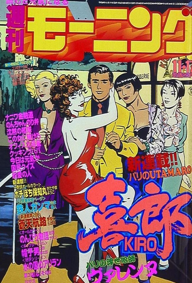 Morning #690 cover
