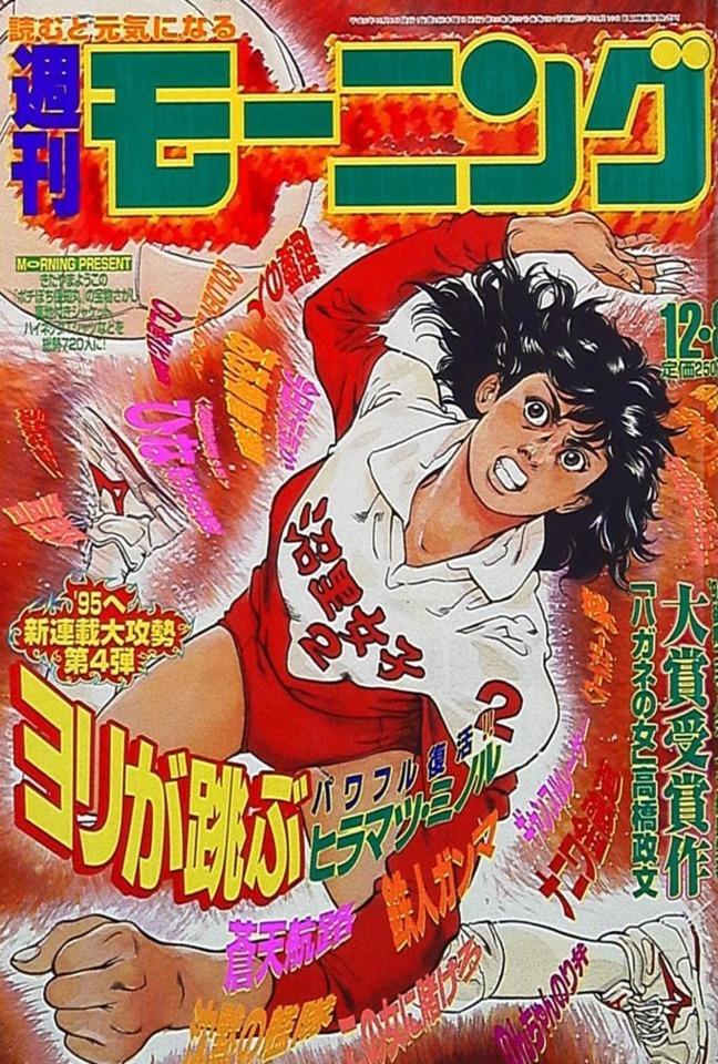 Morning #694 cover