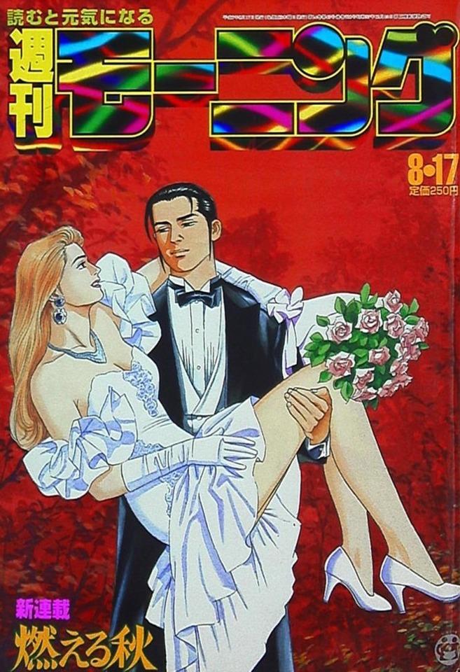 Morning #738 cover