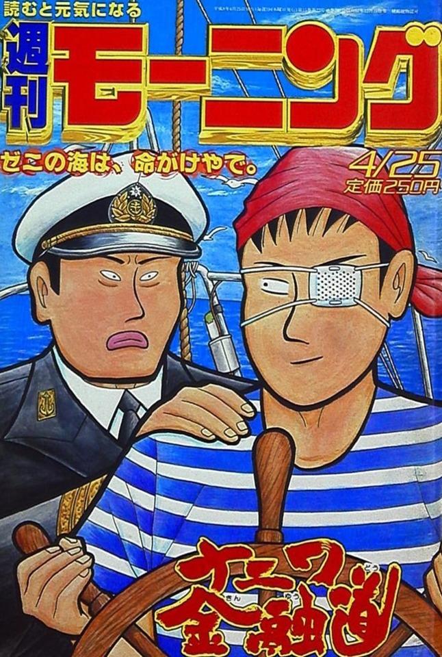 Morning #782 cover