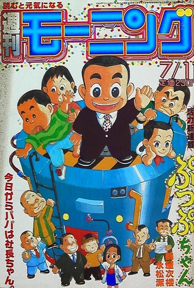 Morning #796 cover