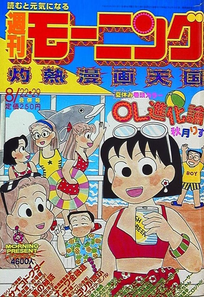 Morning #803 cover