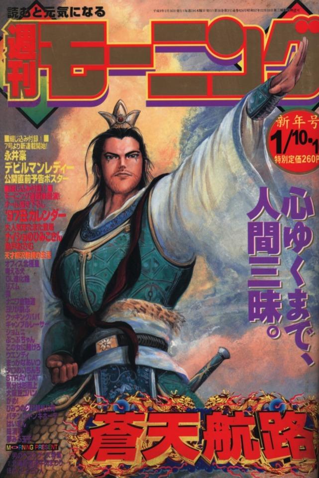 Morning #824 cover