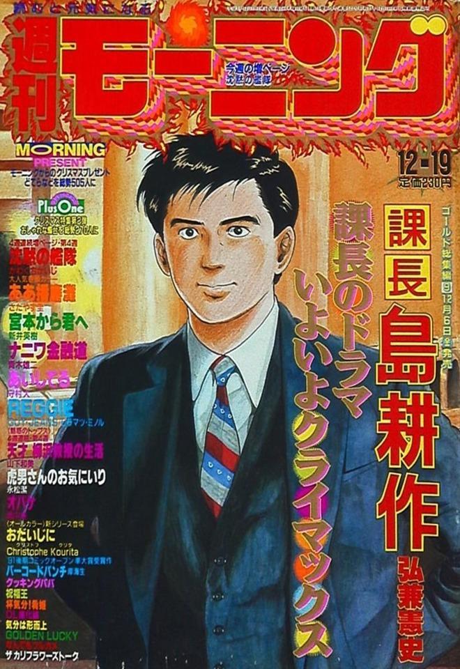 Morning #523 cover