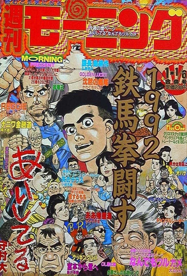 Morning #525 cover