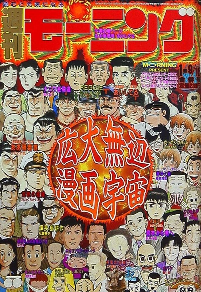 Morning #527 cover