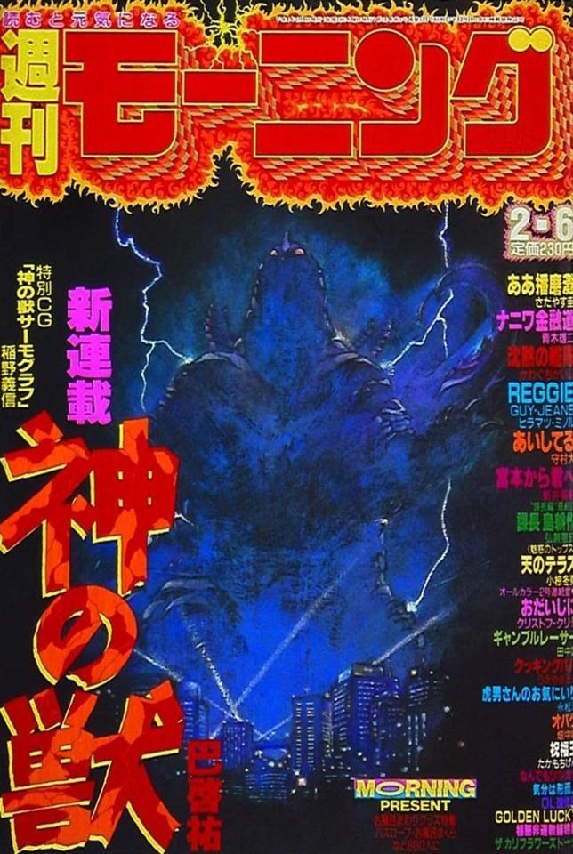 Morning #531 cover