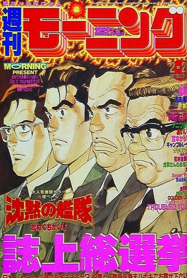 Morning #534 cover