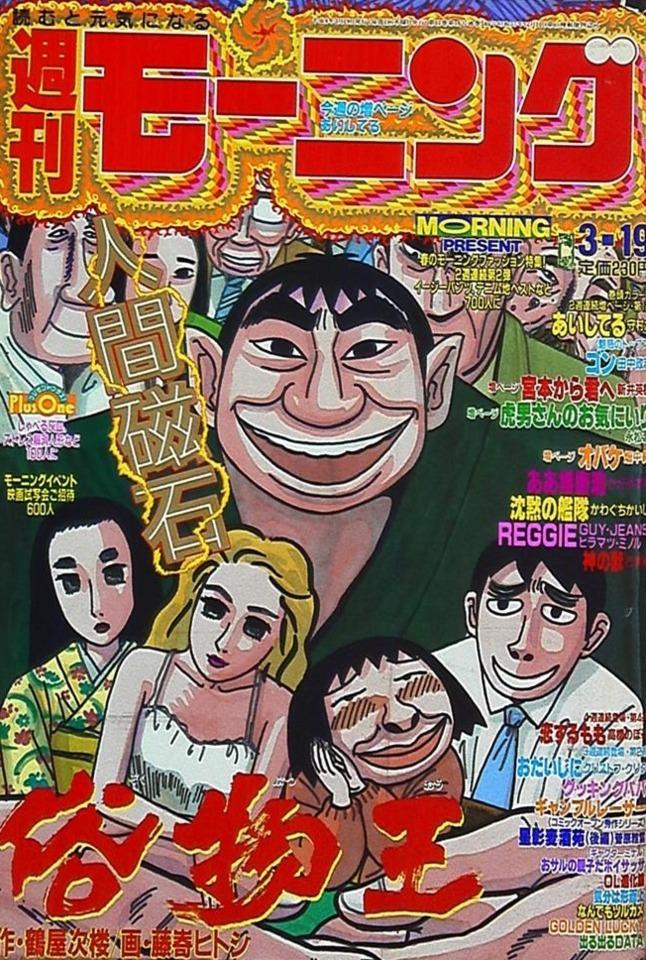 Morning #540 cover