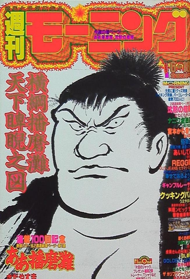 Morning #555 cover