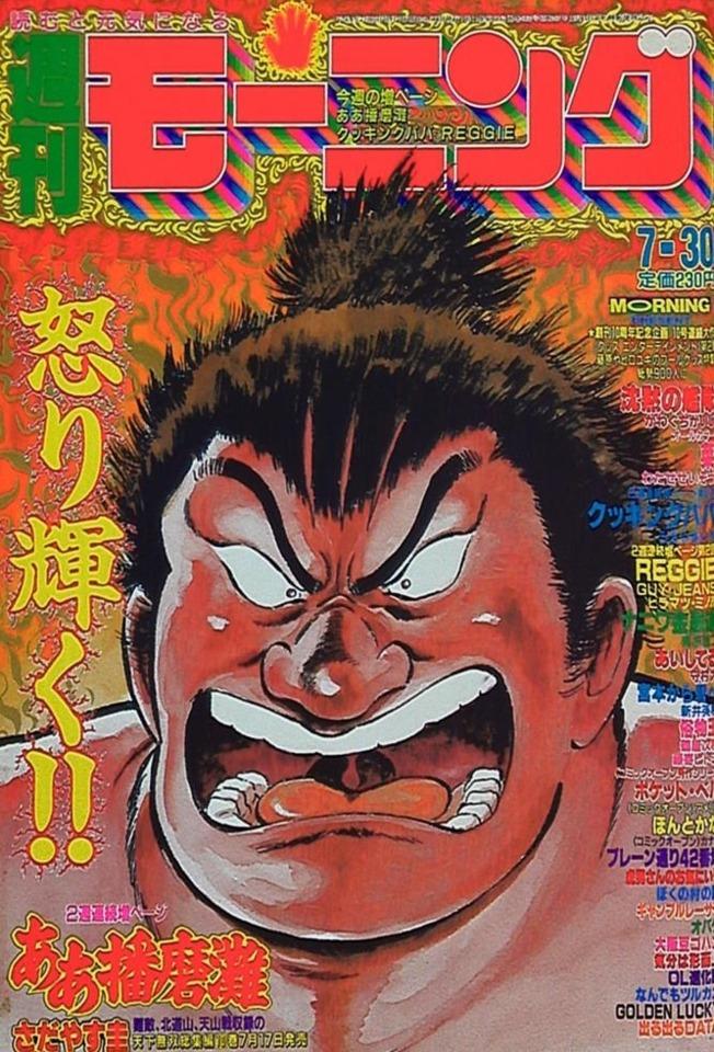 Morning #562 cover