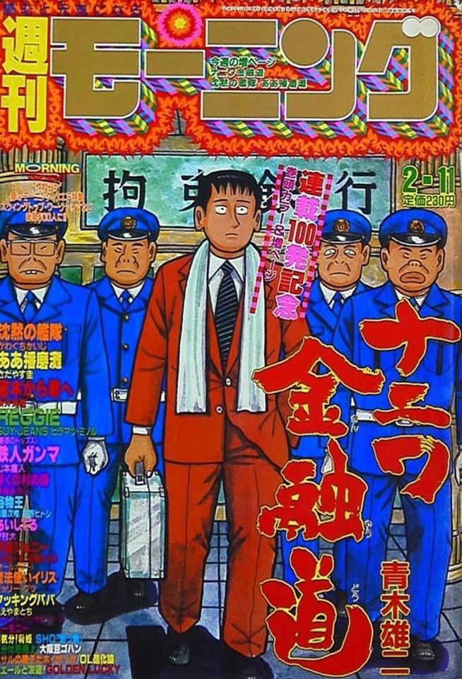 Morning #594 cover