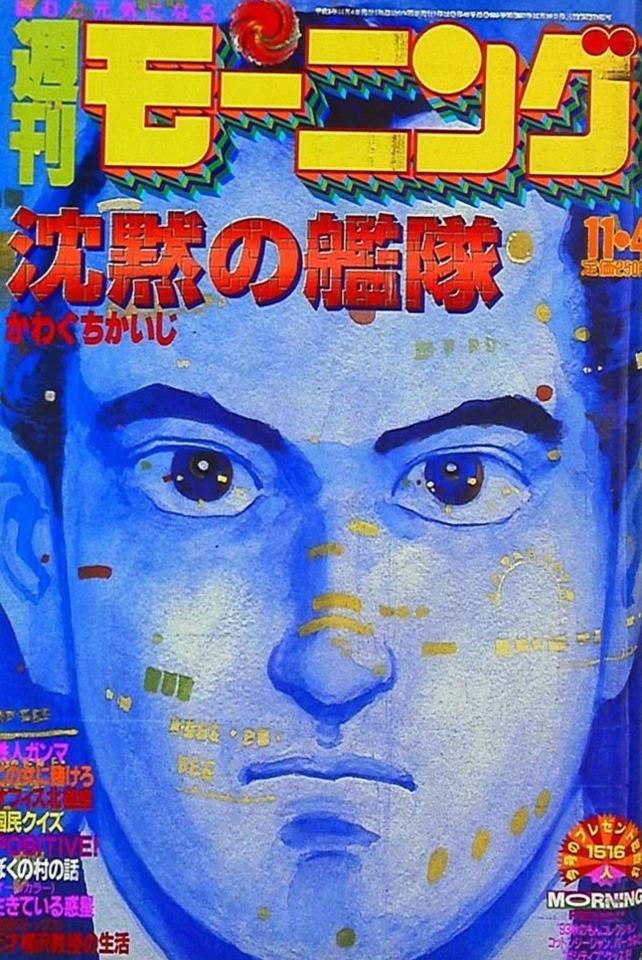 Morning #635 cover
