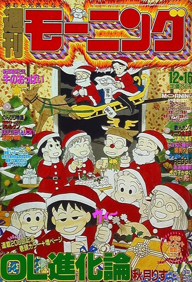Morning #642 cover