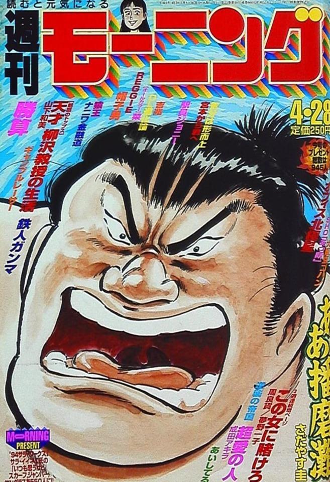 Morning #660 cover