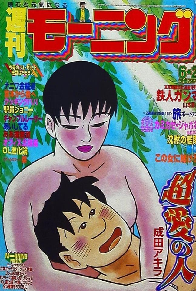 Morning #665 cover