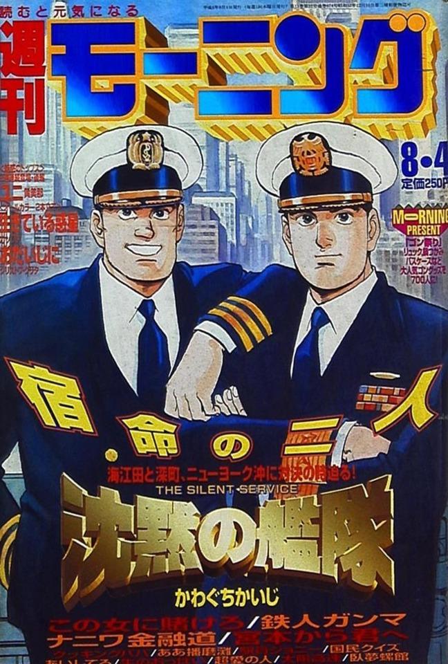 Morning #674 cover