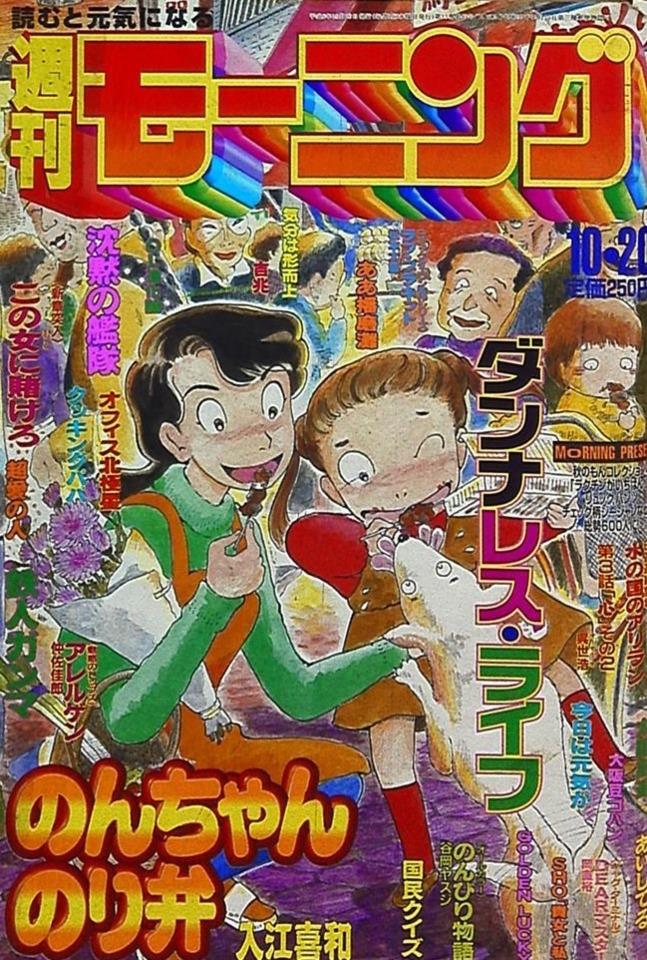 Morning #685 cover