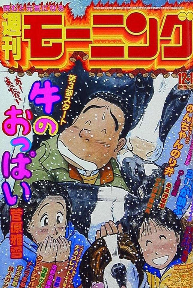 Morning #695 cover